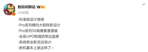 乾鑫配资 小米16或将搭载灵动岛设计，澎湃OS 3系统引发期待